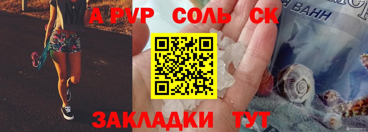 A-PVP мука  Вход с VPN  Alpha PVP Соль  Alpha-PVP Соль  закладка  Дубна 