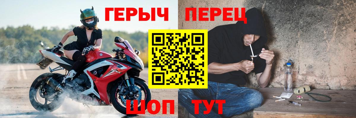 ГЕРОИН VHQ Дубна