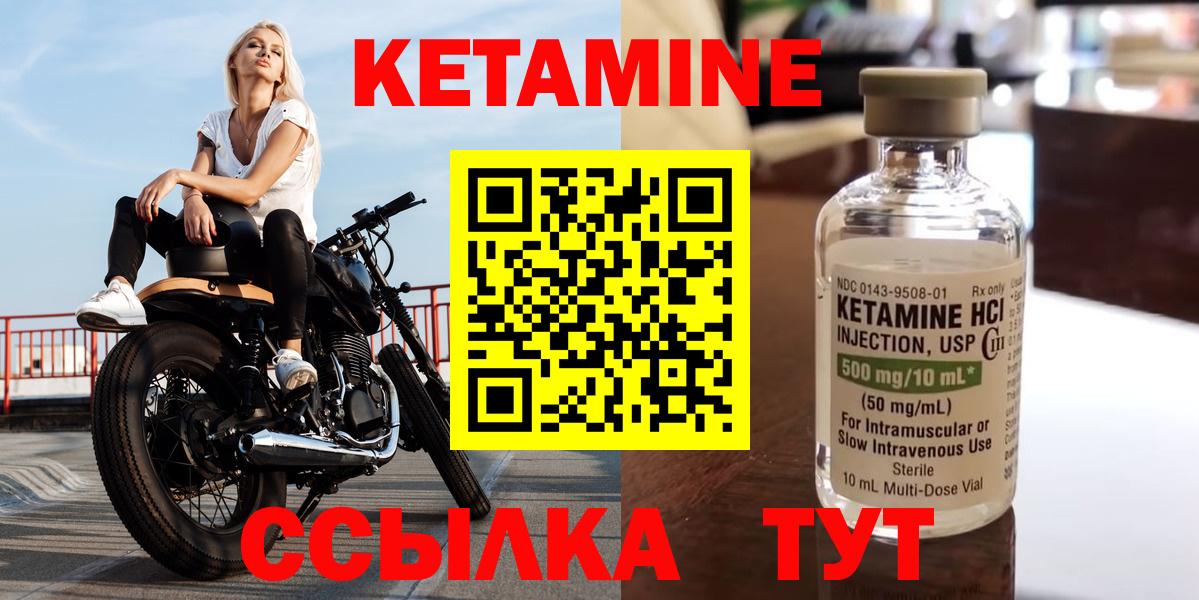 КЕТАМИН ketamine Дубна