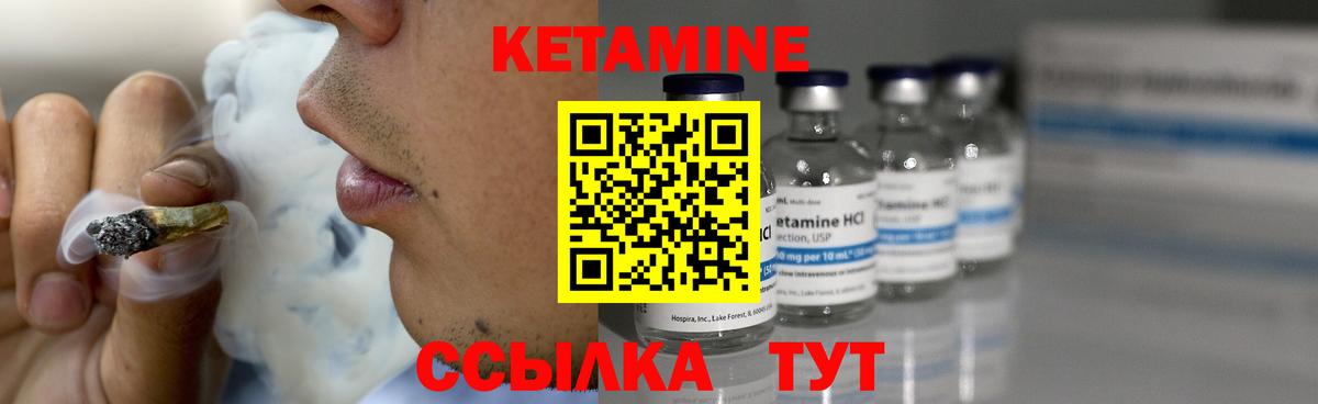 Кетамин ketamine  Вход с VPN  Кетамин VHQ  Дубна 
