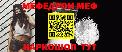 мефедрон Заволжье