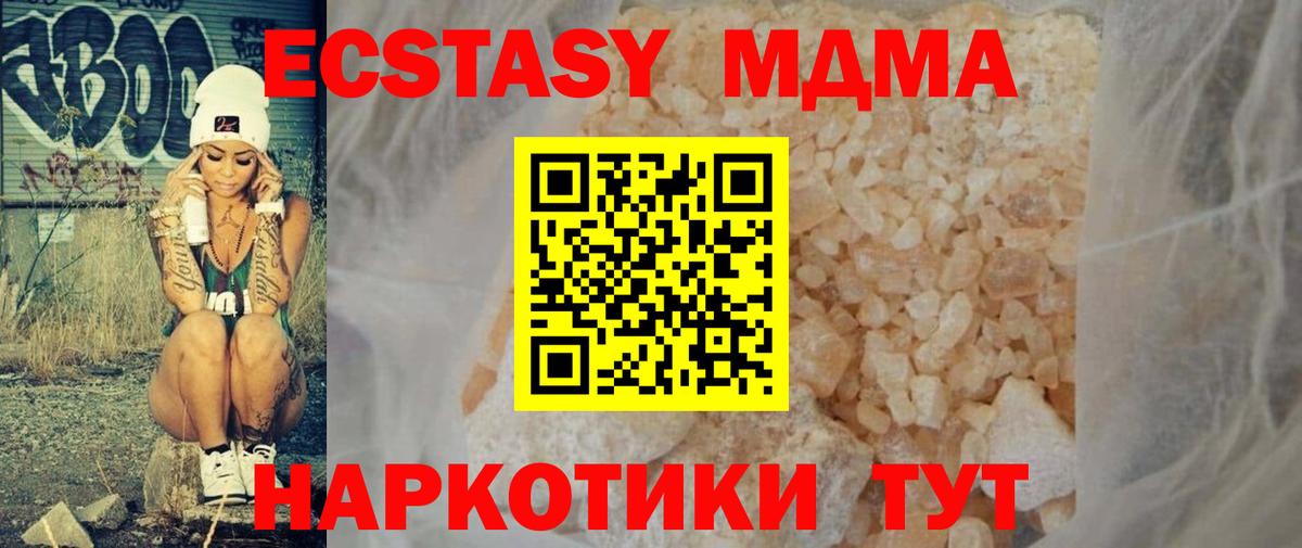 МДМА  Вход с VPN  Дубна  МДМА Molly 