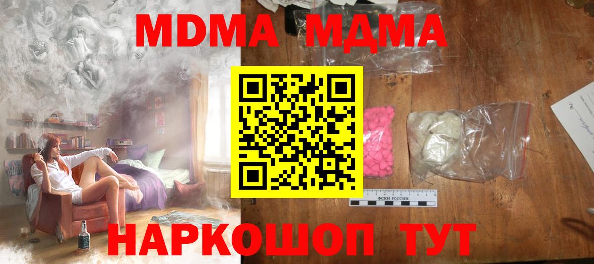 МДМА crystal Дубна