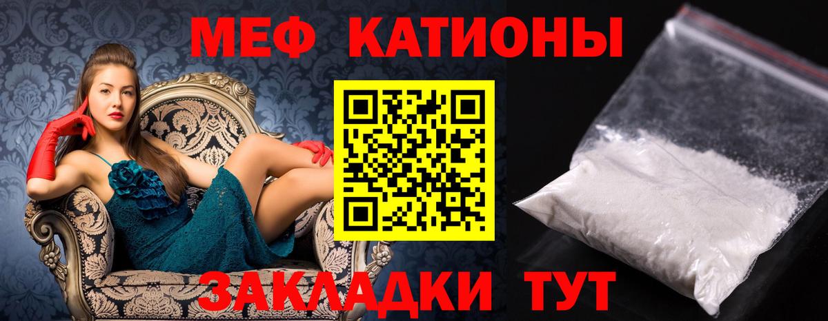 Меф мяу мяу мука Дубна