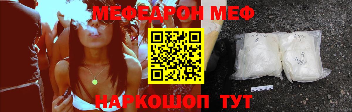 МЯУ-МЯУ  МЯУ-МЯУ мяу мяу  гидра онион  Дубна  Меф кристаллы  Вход с VPN 