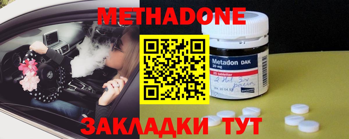 МЕТАДОН белоснежный  Вход с VPN  Дубна  кракен как войти  Метадон кристалл 